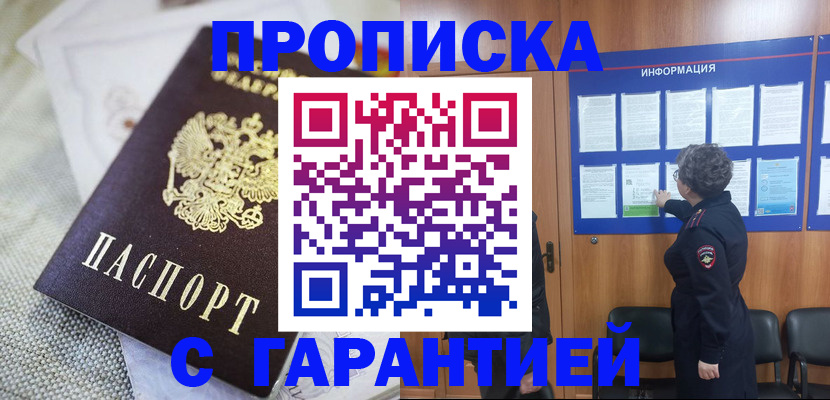 регистрация в Калининграде