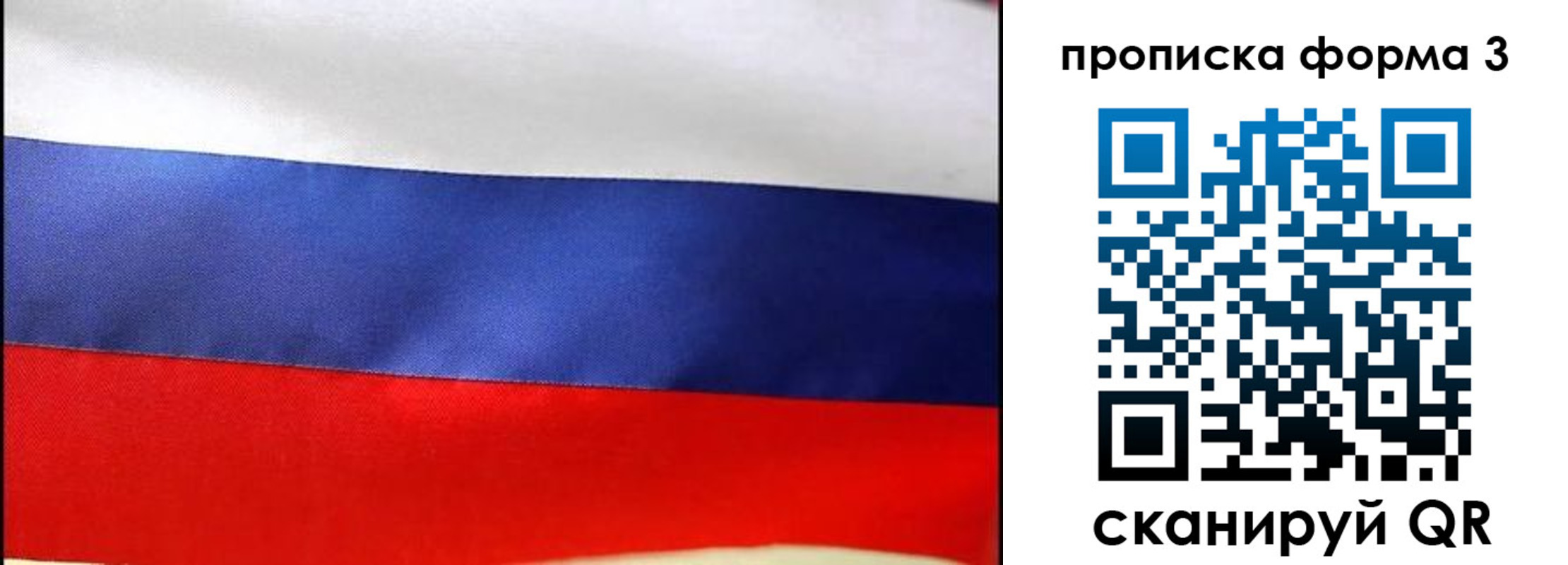 форма 3 в Калининграде