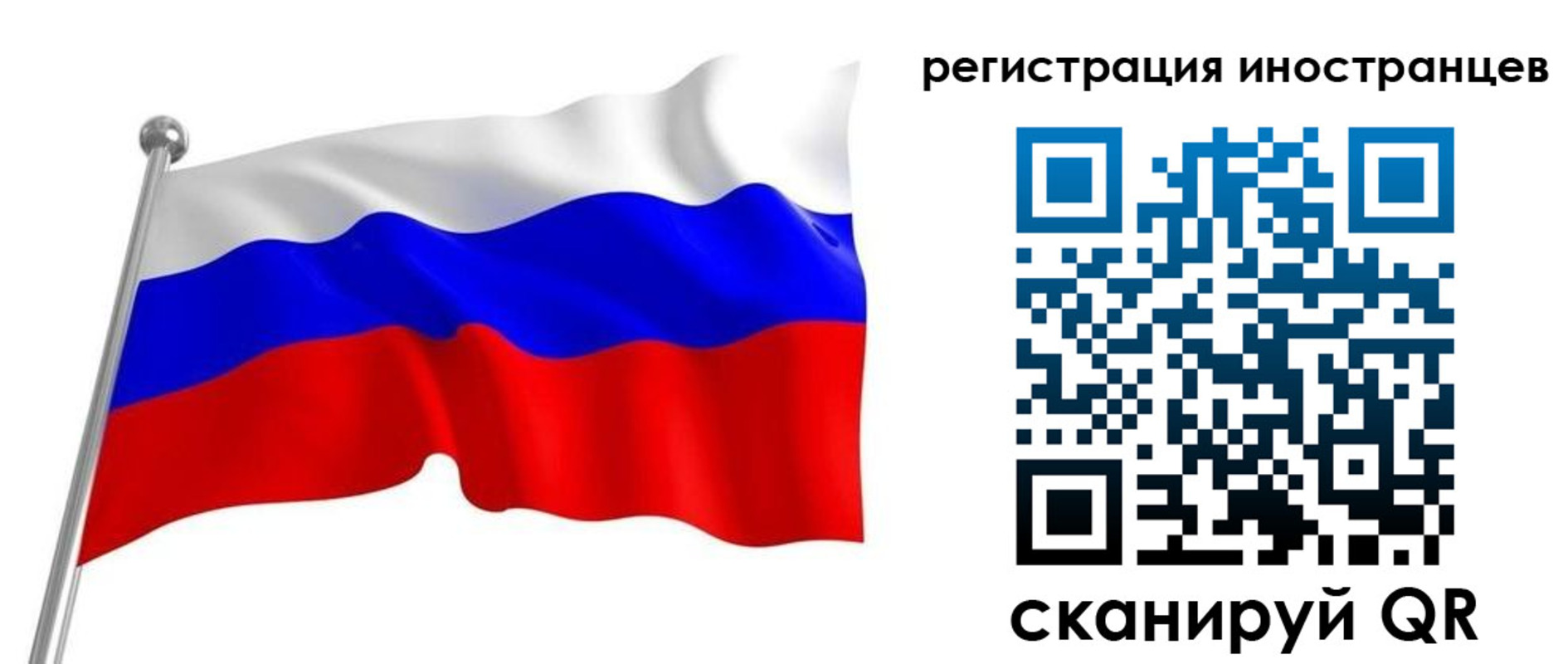 временная регистрация законно в Калининграде