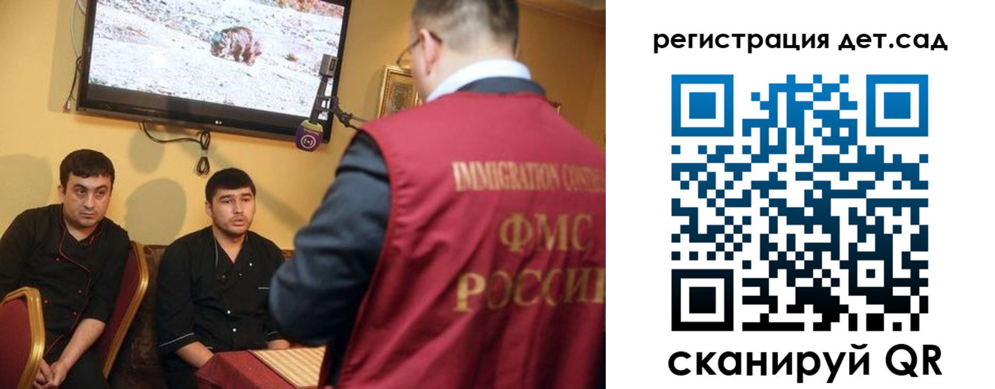 прописка для работы в Калининграде