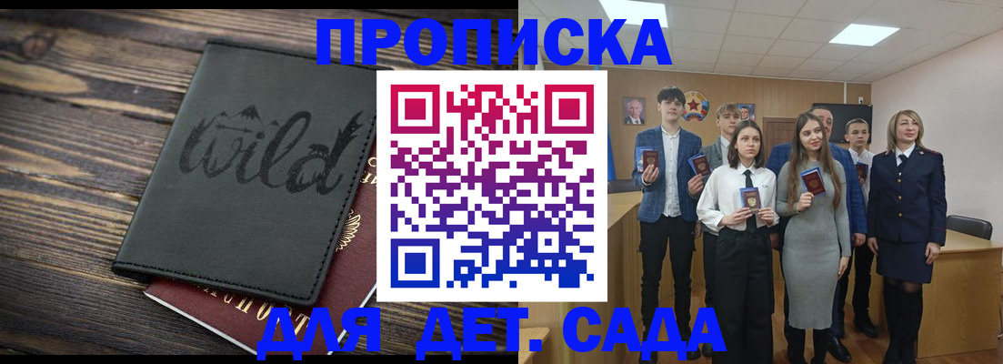 прописка поиск в Калининграде